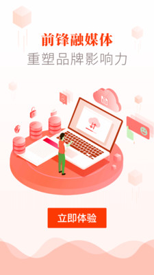 前锋发布