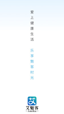 艾魅客