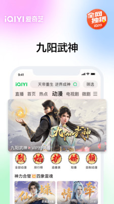 爱奇艺-《风与潮》商战传奇