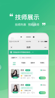 艾梦到家