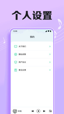 汽冰音乐播放器