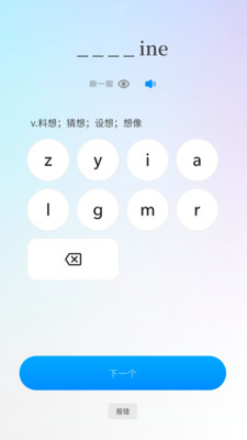 悠悠练词-英语真题词