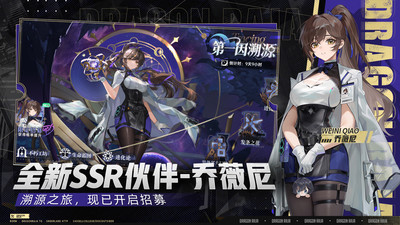 龙族：卡塞尔之门-正版龙族