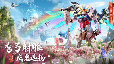 绝世武林-射雕国风仙侠武侠