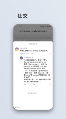 如果再选一次-互动对话语言学习