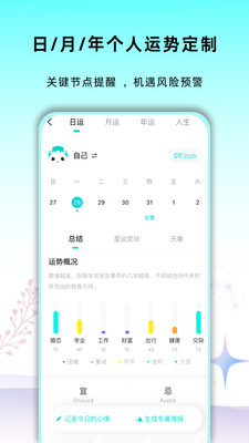 准了