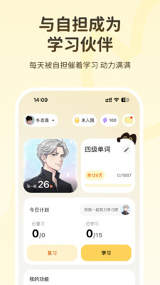 捏词-和自担一起背四六级考研