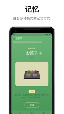 50音起源-日语五十音单词入门