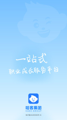 哈客-全能型商务社交与获客平台