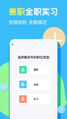 兼小宝兼职-兼职赚钱