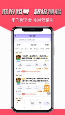 飞衡代售-买号卖号账号回收