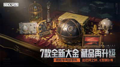 暗区突围（S17新版本爆率翻倍）