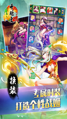 千姬变