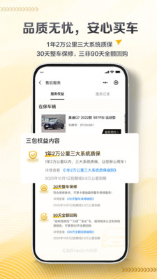卡泰驰