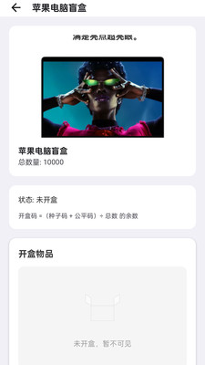 潮创盲盒