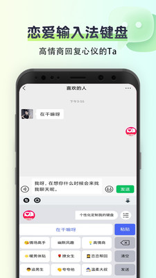 聊天回复神器-输入法键盘
