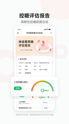 爱看健康