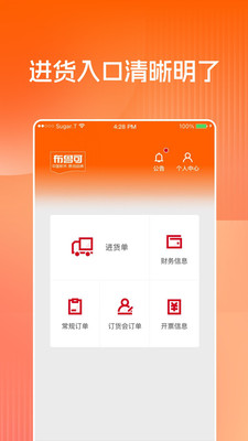 布鲁可进货通