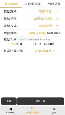 BA Plus计算器
