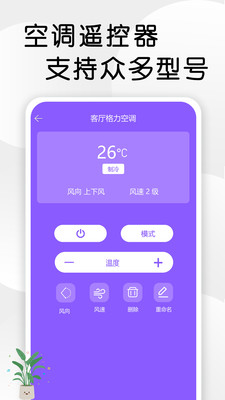 智星万能电视遥控器-电视遥控器