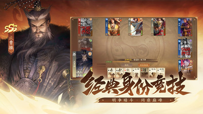 三国杀：一将成名