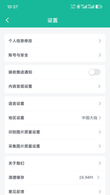 木材智-木材鉴定