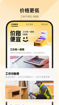 匠猫