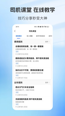 容祥出行司机端