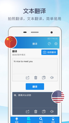 快译英语翻译-英语翻译器
