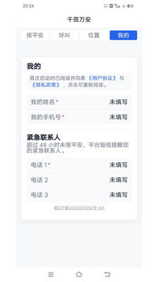 千签万安