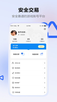地瓜阁-游戏账号交易回收