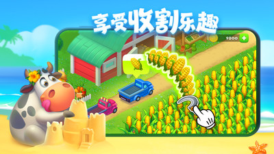 梦想城镇-夏日派对