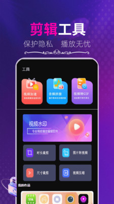 樱桃视频播放器-私人视频