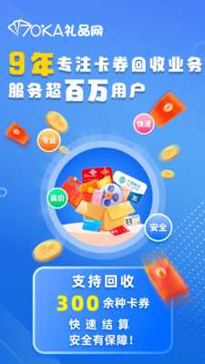 70KA礼品网-专业卡券回收平台