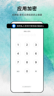 易往-安全加密聊天软件