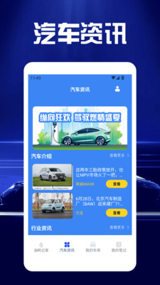 快上车达人