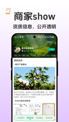 如是-真实诚信，电商平台