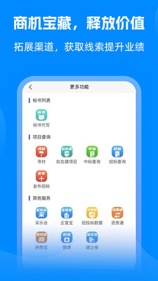 采招网