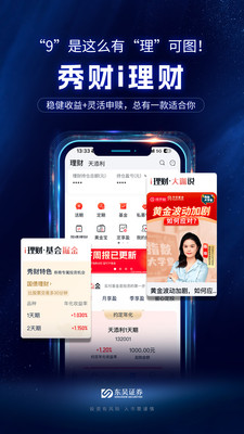 东吴秀财