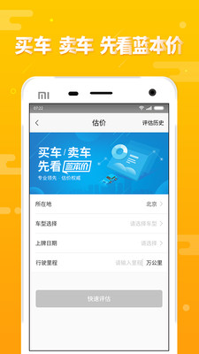 第一车网