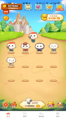 猫猫成长记
