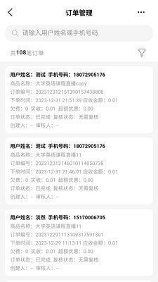 共赢管家
