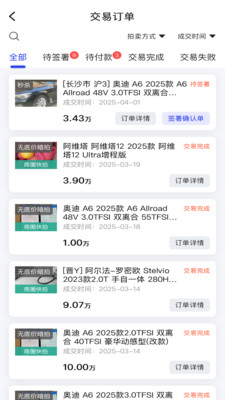 车联拍