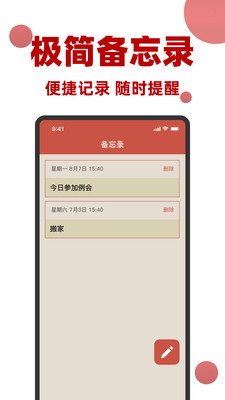 万年历黄历日历通