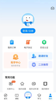 好老师升学帮-靠谱专升本
