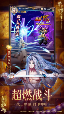 圣斗士星矢：正义传说