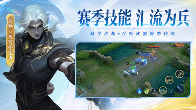 王者荣耀-S43赛季陌上相逢