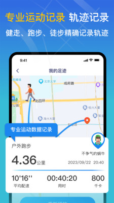 天眼足迹地图-记录旅程