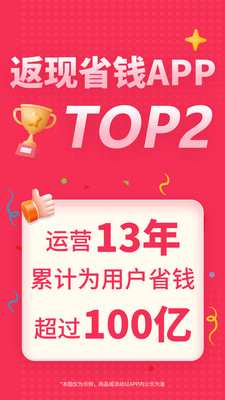 折买-全网购物返利省钱助手