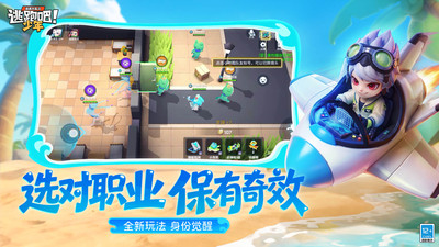 逃跑吧！少年